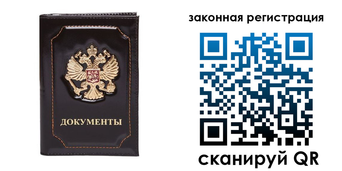 временная регистрация поиск в Ярославской области