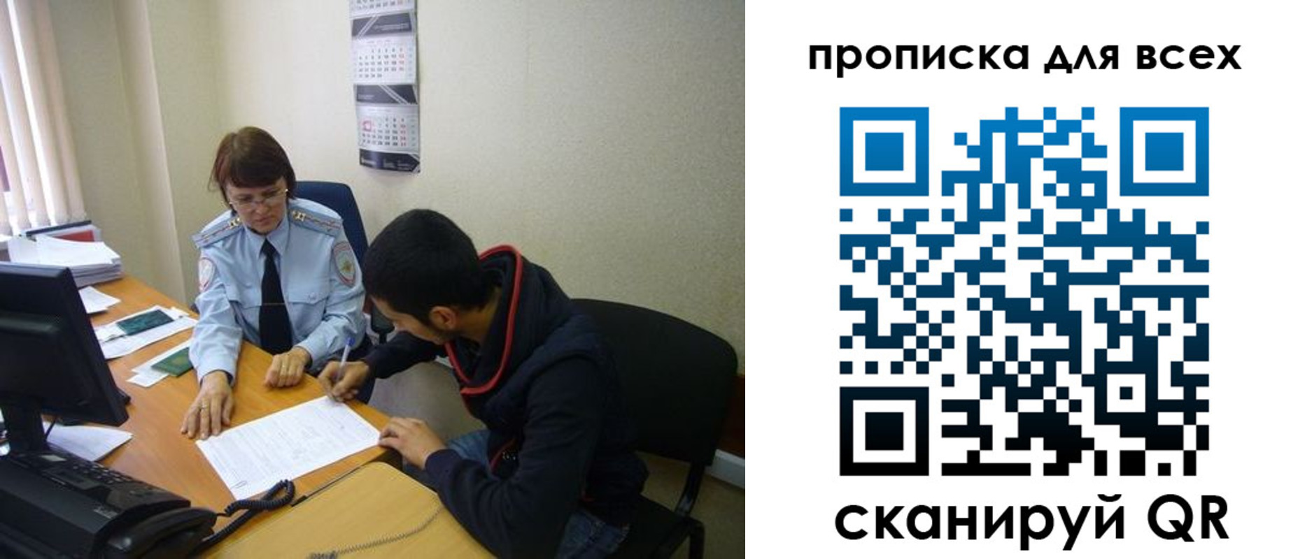 прописка в Ярославской области