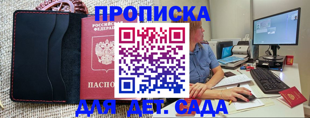 прописка регистрация в Ярославской области